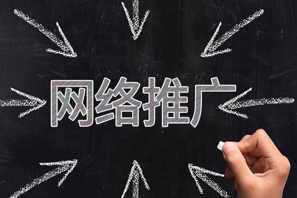滦平网络推广公司介绍几个企业软文推广的发布平台